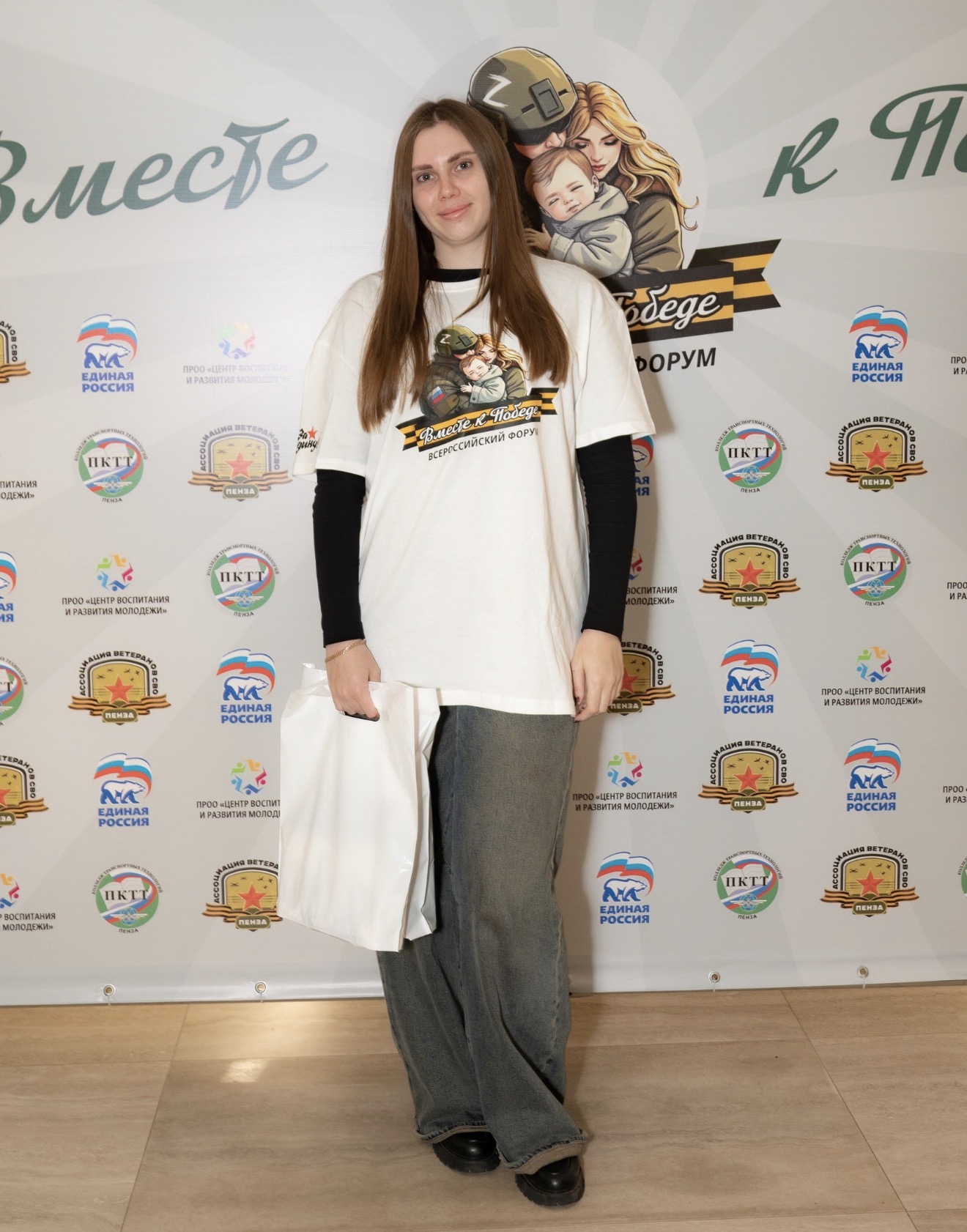 Вместе к Победе